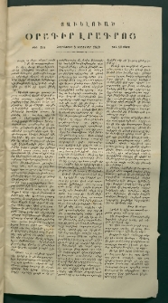 Օրագիր Կ․ Պօլսոյ, 1870, Երկրորդ տարի, թիւ 244, Յաւելուած (Սեպտեմբեր 8)