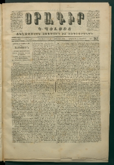 Օրագիր Կ․ Պօլսոյ, 1870, Երկրորդ տարի, թիւ 261, (Սեպտեմբեր 28)