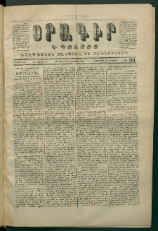 Օրագիր Կ․ Պօլսոյ, 1870, Երկրորդ տարի, թիւ 263, (Սեպտեմբեր 30)