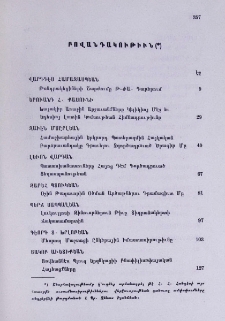 Բովանդակութիւն; Content