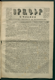 Օրագիր Կ․ Պօլսոյ, 1870, Երկրորդ տարի, թիւ 268, (Հոկտեմբեր 6)
