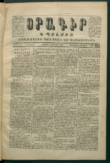 Օրագիր Կ․ Պօլսոյ, 1870, Երկրորդ տարի, թիւ 274, (Հոկտեմբեր 13)