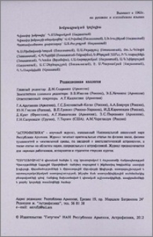 Խմբագրական կոլեգիա