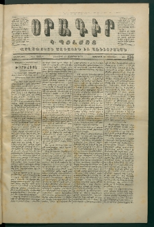 Օրագիր Կ․ Պօլսոյ, 1870, Երկրորդ տարի, թիւ 276, (Հոկտեմբեր 15)