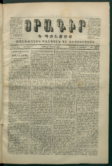 Օրագիր Կ․ Պօլսոյ, 1870, Երկրորդ տարի, թիւ 272, (Հոկտեմբեր 10)