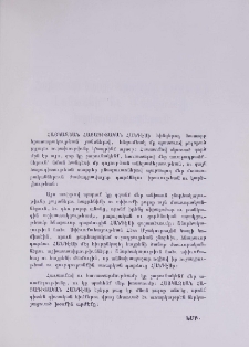 Խմբագրական
