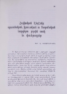 Հայկական Լեգէոնը պատմական, իրաւական ու քաղաքական հարցերու լոյսին տակ եւ վաւերագրեր