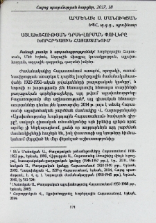 Այլախոհության դրսևորման փուլերը Խորհրդային Հայաստանում