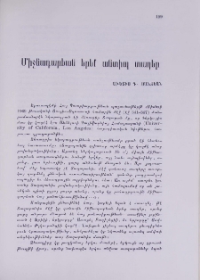 Միջնադարեան երեք անտիպ տաղեր