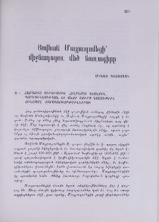 Յովհան Մայրագոմեցի՝ միջնադարու մեծ ճառագիրը