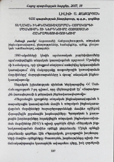Տեղական ինքնակառավարման համակարգի մշակումն ու ներդնումը Հայաստանի Հանրապետությունում