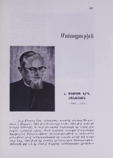 Մահագրութիւն