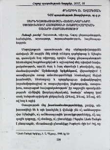 Սերնդափոխության հեռանկարները Սփյուռքում Հայաստանի ռազմավարական շահերի համտեքստում