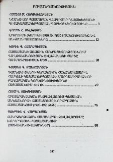 Բովանդակություն; Contents; Содержание