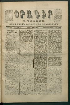 Օրագիր Կ․ Պօլսոյ, 1870, Երկրորդ տարի, թիւ 284, (Հոկտեմբեր 24)