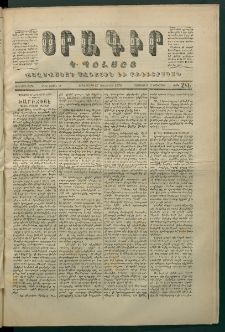 Օրագիր Կ․ Պօլսոյ, 1870, Երկրորդ տարի, թիւ 286, (Հոկտեմբեր 27)