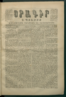 Օրագիր Կ․ Պօլսոյ, 1870, Երկրորդ տարի, թիւ 289, (Հոկտեմբեր 30)