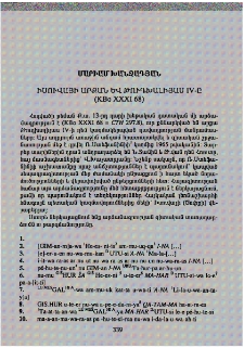 Իսուվայի արքան և Թուդխալիյաս IV-ը (KBo XXXI 68)