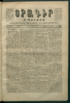 Օրագիր Կ․ Պօլսոյ, 1870, Երկրորդ տարի, թիւ 296, (Նոյեմբեր 7)
