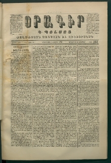Օրագիր Կ․ Պօլսոյ, 1870, Երկրորդ տարի, թիւ 297, (Նոյեմբեր 9)
