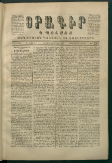 Օրագիր Կ․ Պօլսոյ, 1870, Երկրորդ տարի, թիւ 298, (Նոյեմբեր 10)