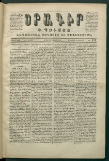 Օրագիր Կ․ Պօլսոյ, 1870, Երկրորդ տարի, թիւ 313, (Նոյեմբեր 27)