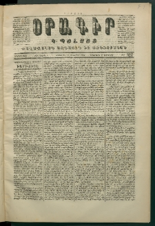 Օրագիր Կ․ Պօլսոյ, 1870, Երկրորդ տարի, թիւ 327, (Դեկտեմբեր 15)