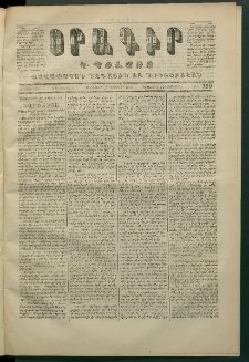 Օրագիր Կ․ Պօլսոյ, 1870, Երկրորդ տարի, թիւ 329, (Դեկտեմբեր 17)
