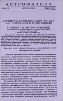 Фотометрия карликовой новой V503 Cyg в 2010 г. Орбитальный и другие периоды
