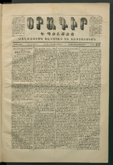 Օրագիր Կ․ Պօլսոյ, 1870, Երկրորդ տարի, թիւ 331, (Դեկտեմբեր 19)