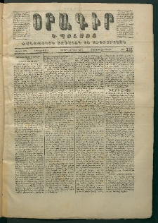Օրագիր Կ․ Պօլսոյ, 1871, Երկրորդ տարի, թիւ 352 (Յունվար 16)
