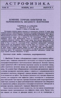 Влияние горячих юпитеров на переменность звездного излучения