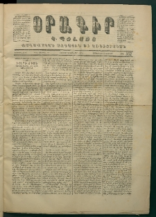 Օրագիր Կ․ Պօլսոյ, 1871, Երկրորդ տարի, թիւ 357 (Յունվար 22)