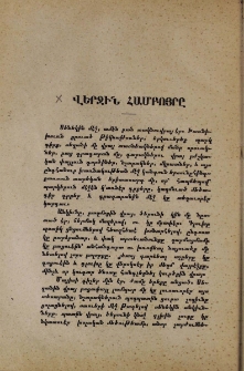 Վերջին համբոյրը