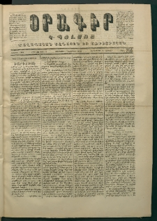 Օրագիր Կ․ Պօլսոյ, 1871, Երկրորդ տարի, թիւ 366 (Փետրվար 2)
