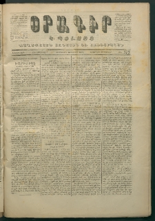 Օրագիր Կ․ Պօլսոյ, 1871, Երկրորդ տարի, թիւ 373 (Փետրվար 10)
