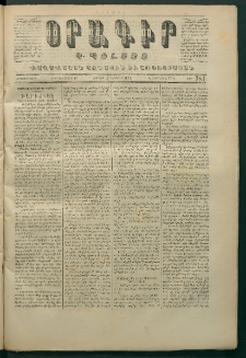 Օրագիր Կ․ Պօլսոյ, 1871, Երկրորդ տարի, թիւ 381 (Փետրվար 19)