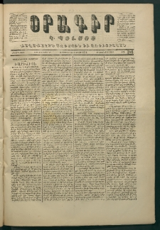 Օրագիր Կ․ Պօլսոյ, 1871, Երկրորդ տարի, թիւ 386 (Փետրվար 25)