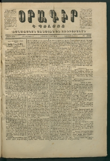 Օրագիր Կ․ Պօլսոյ, 1871, Երկրորդ տարի, թիւ 390 (Մարտ 2)