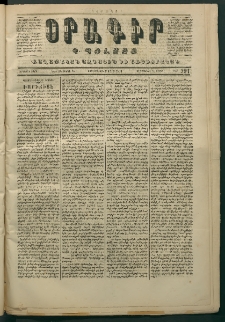 Օրագիր Կ․ Պօլսոյ, 1871, Երկրորդ տարի, թիւ 391 (Մարտ 3)