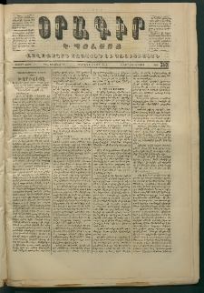 Օրագիր Կ․ Պօլսոյ, 1871, Երկրորդ տարի, թիւ 392 (Մարտ 4)