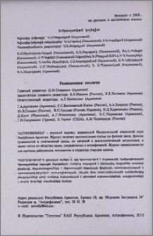Խմբագրական կոլեգիա