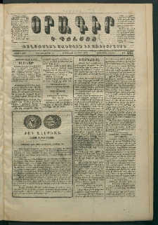 Օրագիր Կ․ Պօլսոյ, 1871, Երկրորդ տարի, թիւ 407 (Մարտ 22)