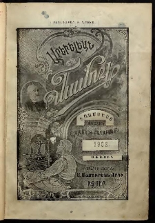 Արեւելեան մամուլ, 1908, Առաջին