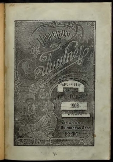 Արեւելեան մամուլ, 1908, Երրորդ