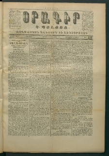 Օրագիր Կ․ Պօլսոյ, 1871, Երկրորդ տարի, թիւ 419 (Ապրիլ 9)
