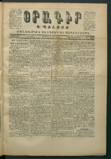 Օրագիր Կ․ Պօլսոյ, 1871, Երկրորդ տարի, թիւ 422 (Ապրիլ 13)