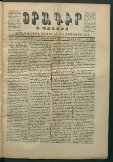 Օրագիր Կ․ Պօլսոյ, 1871, Երկրորդ տարի, թիւ 423 (Ապրիլ 14)