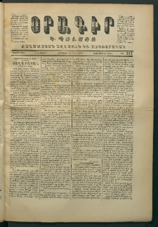 Օրագիր Կ․ Պօլսոյ, 1871, Երկրորդ տարի, թիւ 424 (Ապրիլ 15)