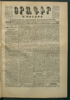 Օրագիր Կ․ Պօլսոյ, 1871, Երկրորդ տարի, թիւ 426 (Ապրիլ 17)